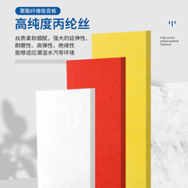 Kindergarten color sound-absorbing board wall stickers felt board sound insulation board self-adhesive background wall message board custom polyester fiber