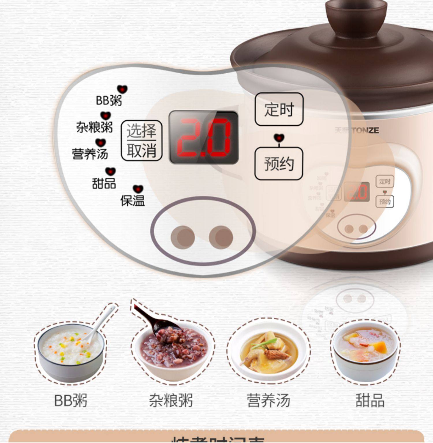 Tonze 天际 DGD10-10ZWD 全自动多功能迷你BB煲电炖锅 1L 天猫优惠券折后￥49包邮（￥159-110）