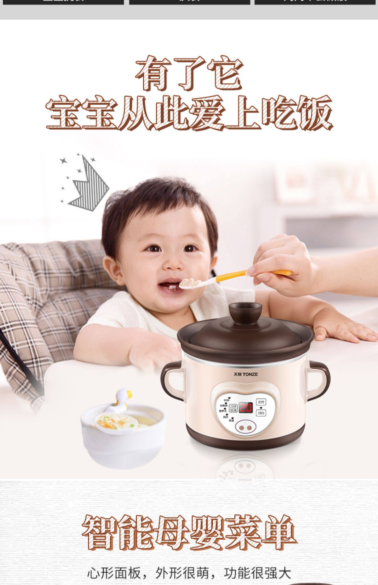 Tonze 天际 DGD10-10ZWD 全自动多功能迷你BB煲电炖锅 1L 天猫优惠券折后￥49包邮（￥159-110）