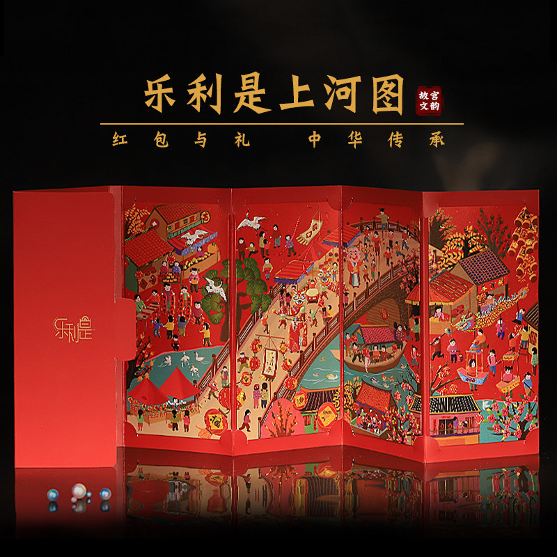 Qingming Upper River Map Jigsaw Puzzle Ventron Gift Red Envelope Suit Return Gift Wedding wedding Practical Wedding Lilly is a wedding custom