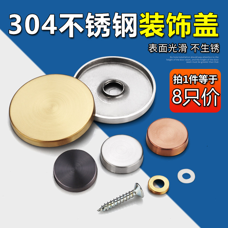 304 stainless steel mirror nail screw decoration cover ugly cap tempered glass nail button acrylic billboard fixing nail-Taobao