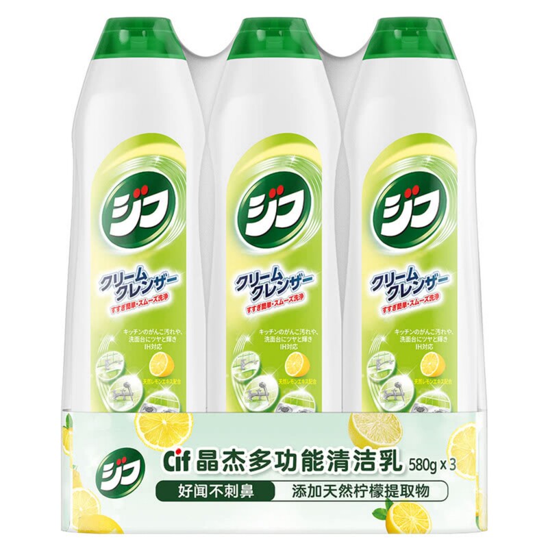 Jingjie Multi-Purpose Cleaning Milk 580g Multi-Purpose Cleaning Milk Kitchen Grease Bathroom Multi-Purpose Cleaner Jingjie Multi-Purpose Cleaning Milk 580g Multi-Purpose Cleaning Milk Kitchen Grease Bathroom Multi-Purpose Cleaner