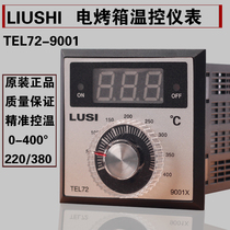 Liushi TEL72-9001X-3 Gas Electric Oven Thermostat Oven Electric Cake Pan Thermostat Accessories