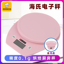 Hauswirt Hais HE-62 Home Kitchen Scale Baking Electronic Food Weighing 0 1 Gram Precision Electronic Scale