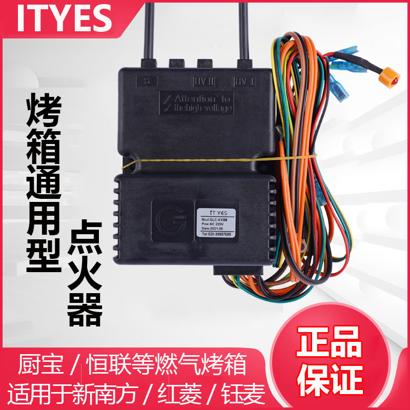 General commercial dedicated gas oven oven igniter pulse igniter oven accessories gas oven fire