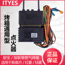 General commercial special gas oven oven igniter pulse igniter oven accessories gas oven ignition