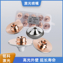 Fiber Laser Cutting Machine Nozzle 28mm Hans 1 2E2 0C Pentium HS High Speed ​​Supercharged Double Layer Laser Nozzle