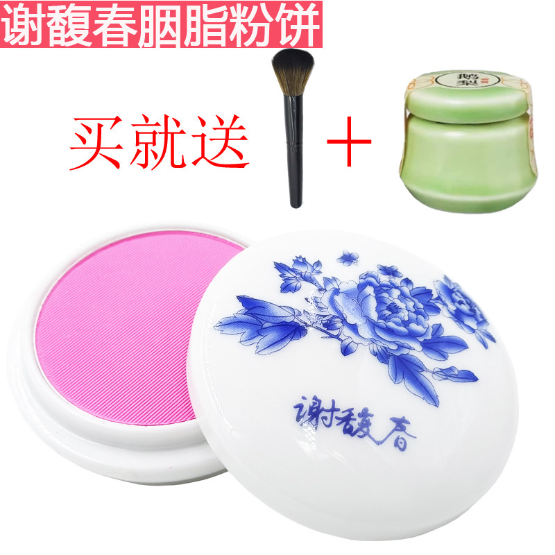 謝富春ルージュ 11g（香り付きチークブラシ、青と白の磁器調コントゥアブラッシュ、ロングラスティング、アンティークピーチピンク）