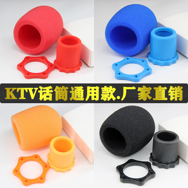 Harder microphone cover silicone protective set ktv microphone sponge sleeve anti-fall spray anti-roll ring