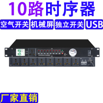 Professional 8 Way 10-Way Power Chronotor Stage Conference High Power Socket Sequence Manager Protection Controller