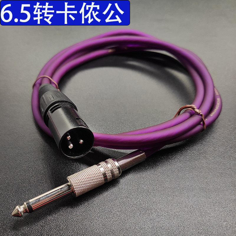 6 5-turn Canon male microphone microphone line 6 35 pairs of Canon male and female balanced audio mixer cable