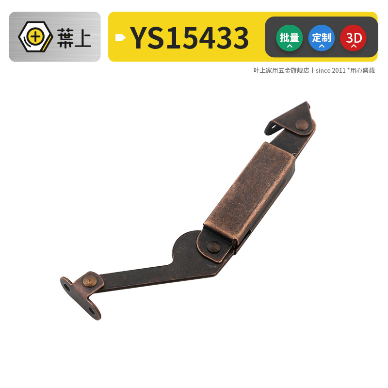 Leaf Upper Shoe Cabinet Containing box Safety supporting frame connecting rod curved hand long arm spring elastic connecting piece ancient bronze color-Taobao