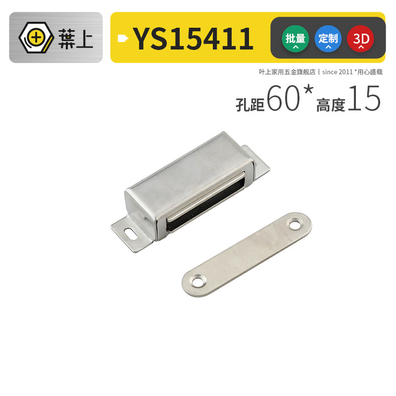 Leaf upper stainless steel powerful magnetic attraction magnetic seat wardrobe door touch bead magnetic touch cabinet door suction suction zygote-Taobao