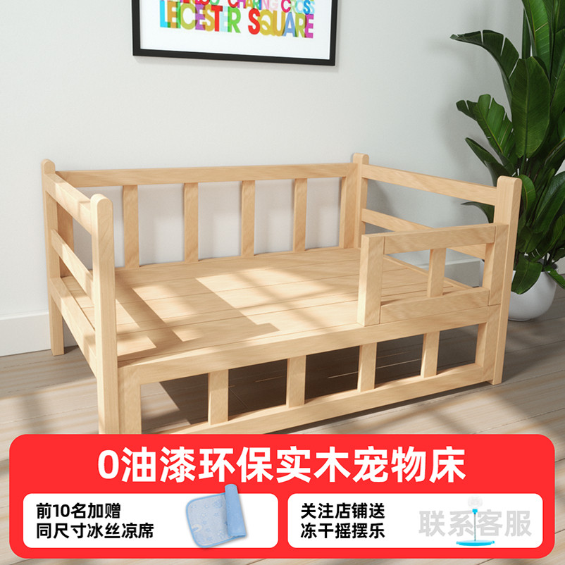 实木床狗狗床狗窝可拆洗四季通用宠物床泰迪比熊离地防潮睡觉专用 实木床狗狗床狗窝可拆洗四季通用宠物床泰迪比熊离地防潮睡觉专用