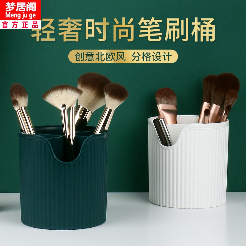 Foundation brush storage box dust-proof large-capacity eye shadow makeup brush storage bucket ins wind dormitory dressing table finishing