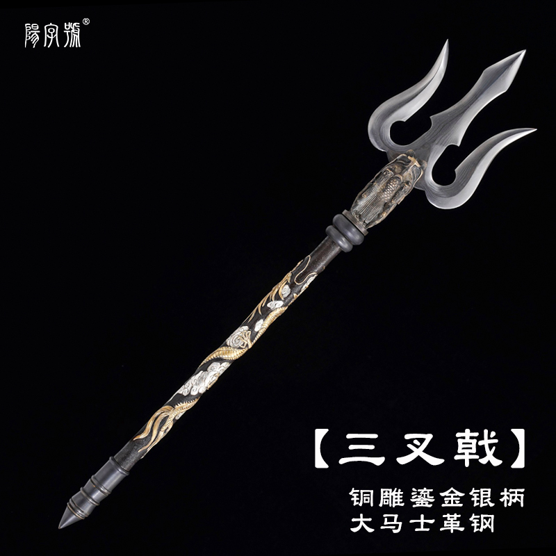 Trident Bronze Handle Engraving of Cilygold Silver  Soldier Damascus Steel Longquan Town House Cold Weapon unopened