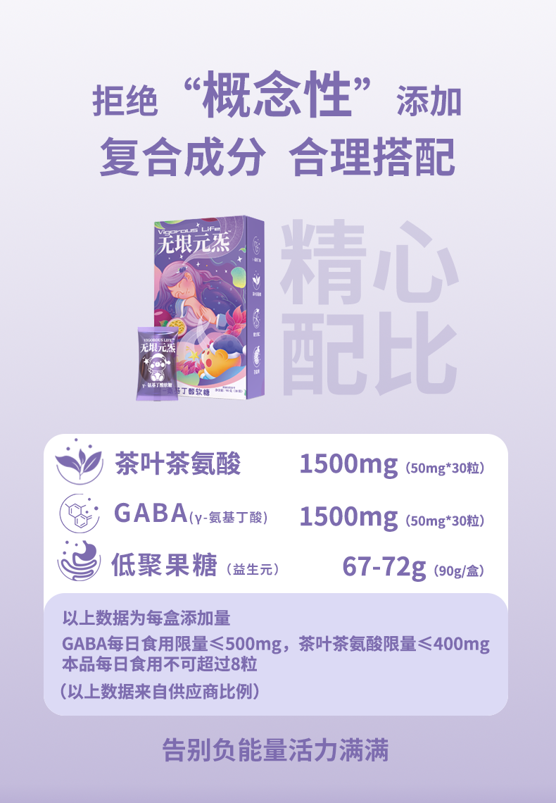 褪黑素睡眠软糖蓝莓果味90g30粒