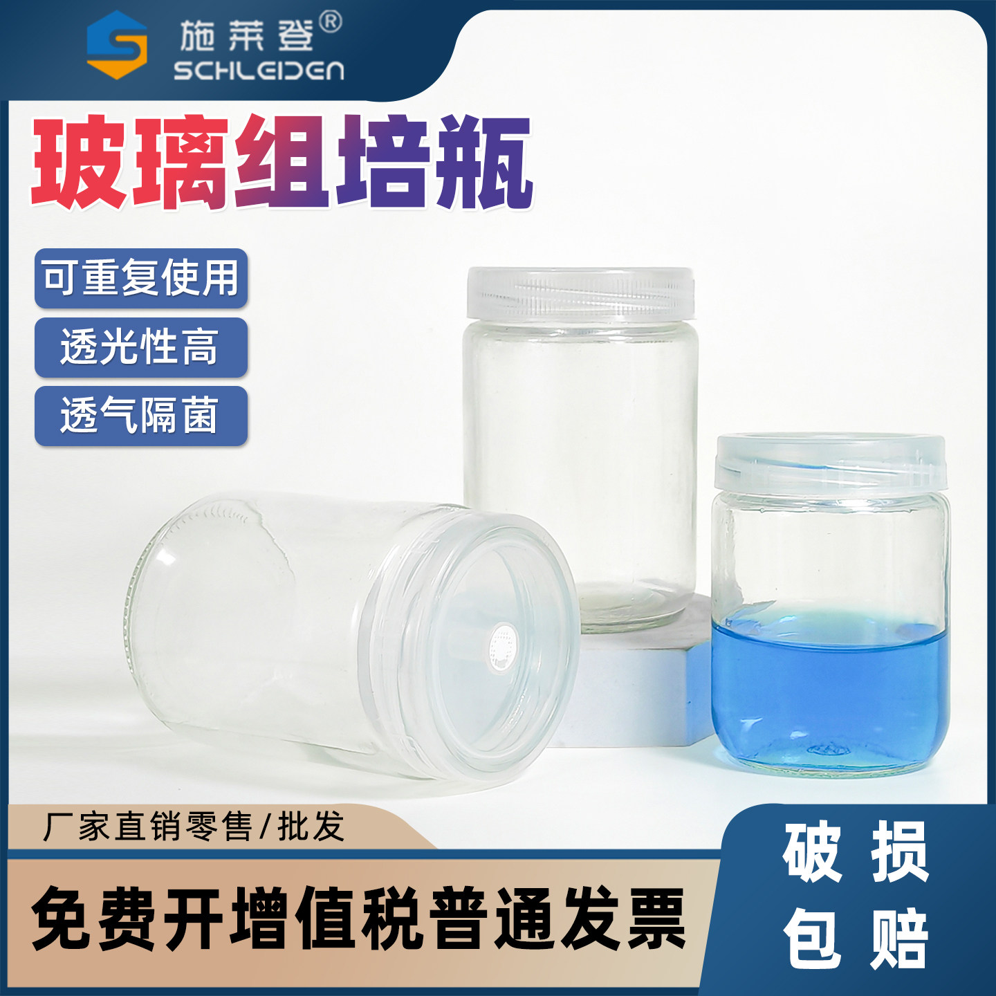240/350/500ml玻璃瓶 组培瓶 菌瓶虫草育苗瓶 组织培养瓶 透气盖