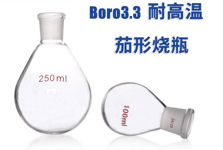 茄形烧瓶旋蒸瓶茄形瓶反应瓶50ml100ml250ml500ml1000ml2L/3L茄形