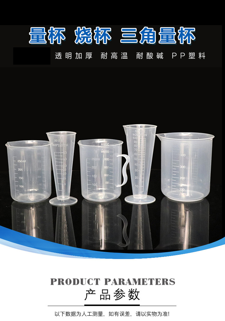 塑料量杯 烧杯 带刻度 25/50/100/250/500/1000/2000/3000/5000ml