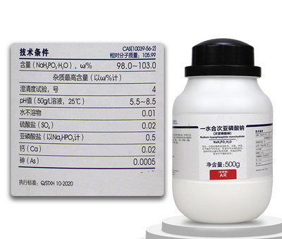 次亚磷酸钠一水膦酸钠分析纯国药西陇科密欧500g克实验室化学试剂
