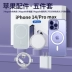 màn hình iphone 6 SF Huaqiangbei Bộ sáu mảnh của Apple Bộ năm mảnh của Apple 14promax cho điện thoại di động iPhone14plus13Pro / 12/11 / X / phụ kiện từ tính không dây Bộ bảy mảnh của kho báu sạc thích hợp cho man hinh iphone x Phụ kiện của Apple