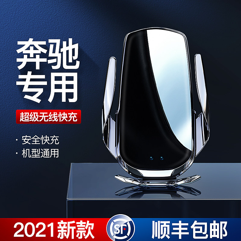 Mercedes-Benz Car Class E Class C GLC200C260L E300L Decoration S Class A GLB GLA Special Phone Steps