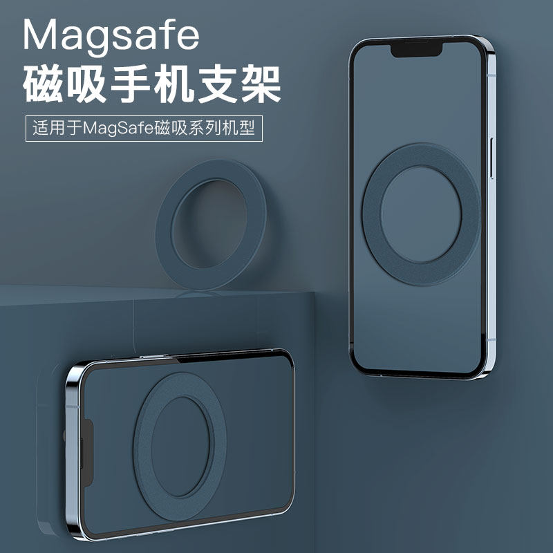 AM magsafe magnetic sticker attracts magnetic sheet Apple iPhone13 magnetic ring dedicated 12 mobile phone lazy desktop bracket max magnetic sticker accessories mini ring pro back sticker