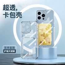 Apply the new Apple 14 promax mobile phone shell cover one iPhone 13 transparent 8 plus card pack 11 can put small card x men x anti-fall 12 patch to se3 band plug