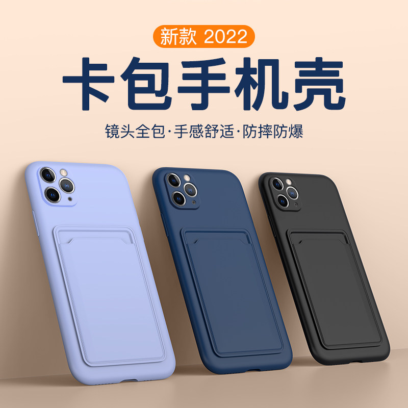 2022 is suitable for the new Apple 11 mobile phone case iphone11promax protective cover lens all-inclusive silicone liquid pro belt card sleeve integrated couple female and male por put card slot card
