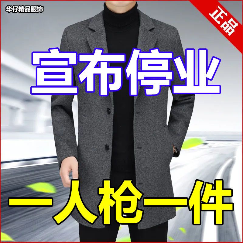 First Order Discount: Men's High-End Coat with Suit Collar, Thickened Trench Coat, Mid-Length Business Casual Woolen Coat for Men