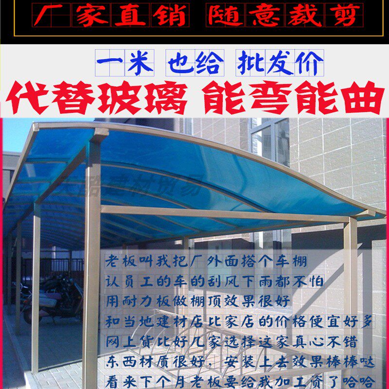 PC heat insulation board 3mm5mm Sunshine balcony lighting endurance sun room transparent board canopy canopy light board Outdoor