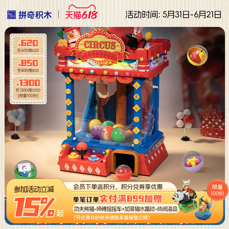 【618 Early Purchase】Pinqi Building Block Doll Machine Educational Building Toys Trendy Decorative Pieces Classic Building Blocks