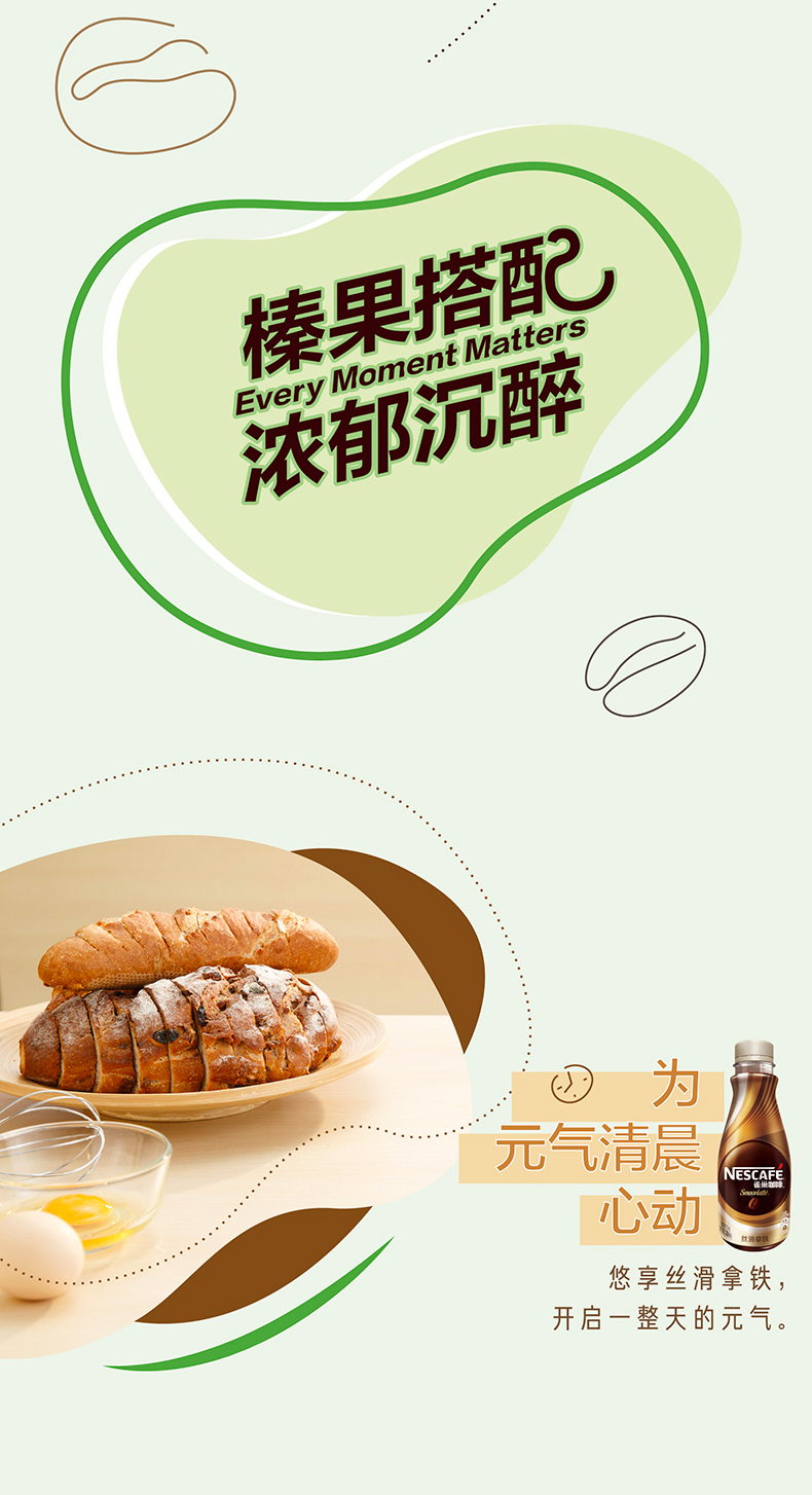 雀巢 即饮咖啡 丝滑榛果/丝滑焦糖  268ml*15瓶 图4