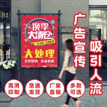 Shopping Promotion All-round big-clean poster advertising sticker custom changing clothing store late to handle big sale summer