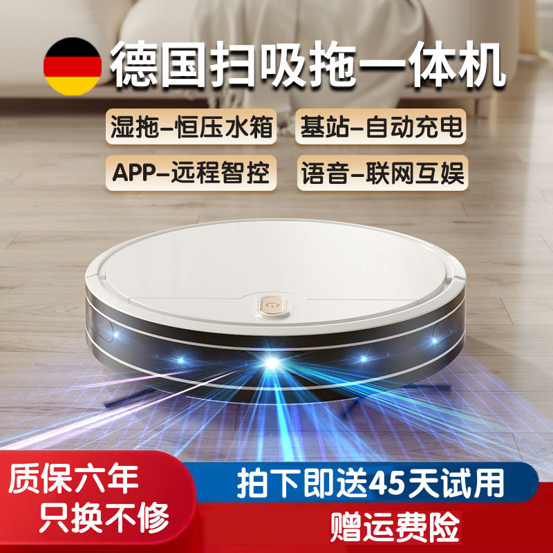 German sweeper homes with versatile fully automatic intelligent sweep suction three-in-one large suction untangled hair-Taobao