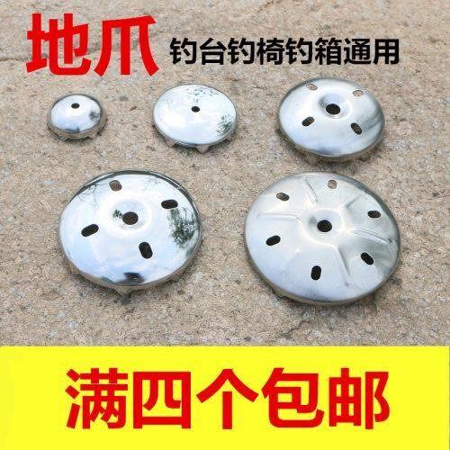 Fishing platform fishing box fishing chair universal ground claw foot accessories thickened claw to increase stainless steel earth to catch gorgeous ball