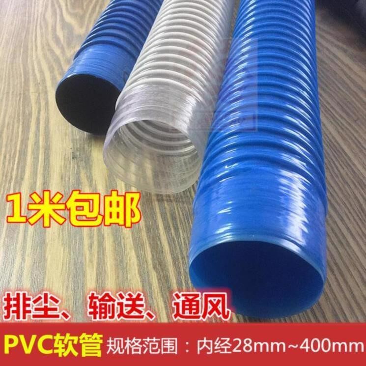 Water drain pipe large diameter water pipe port bellows corrugated industrial hose drainage lengthened sewer blue