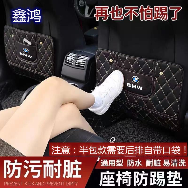 Car seat back anti-kick pads child protection pads interior protective pads rear seat back anti-kick wear pads