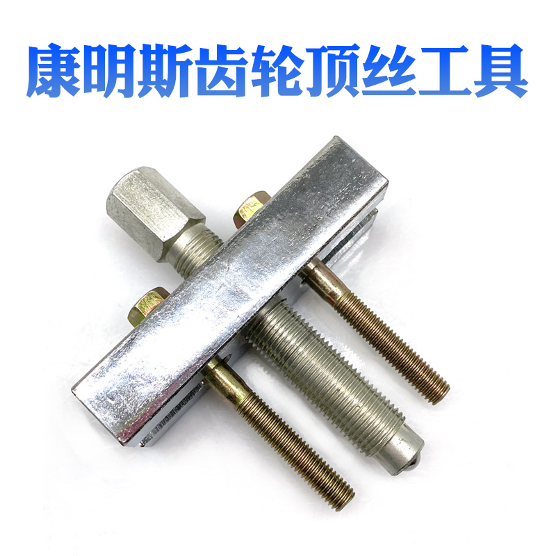 Cummins Gear Removal Screwdriver/Cummins Gear Removal Tool/Cummins Oil Pump Tool/Oil Pump Alignment Tool