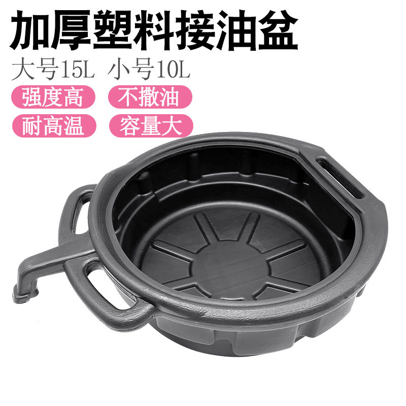 Miaowei oil basin tool tray parts cleaning plate waste machine oil plate steel oil pan washing parts basin car oil plate plastic