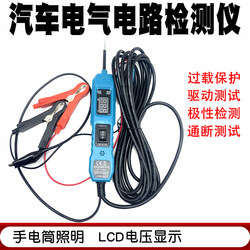 Automotive Circuit Tester, Automotive Circuit Break Point Locator, Circuit Break Detector, Short Circuit Line Finder Detector