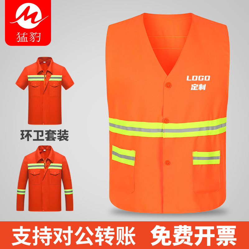 Reflective clothes vest Property Clothes Short sleeve sets gardens green sanitation vest custom logo