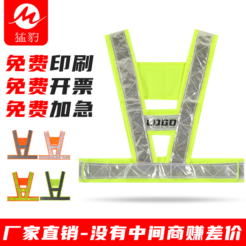 Safe reflective holding baby bag night-time riding generation driving traffic yellow jersey v Site sanitation vest waistcoat Custom logo