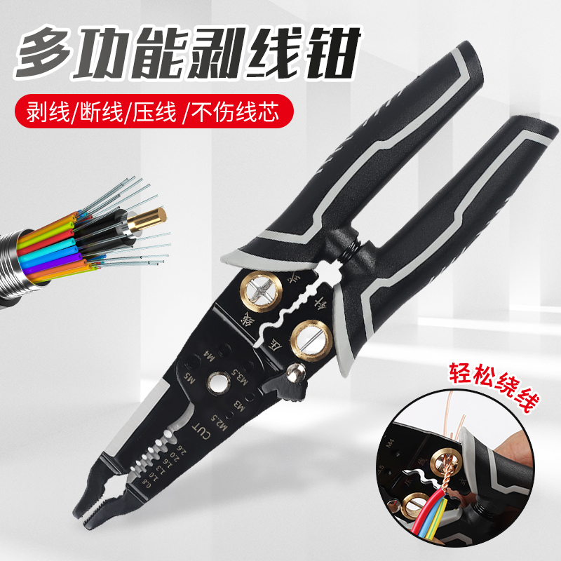 German electrician's exclusive versatile new exfoliating pliers wire-cutting wire cutting wire peeling leather pressing wire pickpocketing pliers-Taobao