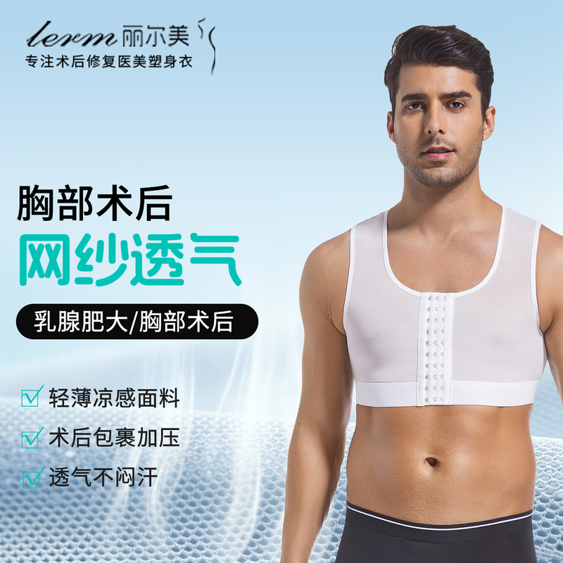 Chest Liposuction Compression Garment, Scar Pressure Garment, Breast Reduction Liposuction, Flat Chest Surgery, Post-Operative Elastic Garment, Medical Shapewear Chest Liposuction Compression Garment, Scar Pressure Garment, Breast Reduction Liposuction, Flat Chest Surgery, Post-Operative Elastic Garment, Medical Shapewear