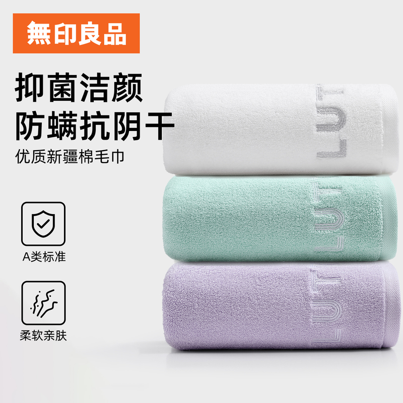 Muji 10A Antibacterial Towel Pure Cotton Face Wash Towel for Home Use Men and Women Bath Towel 100% Cotton Absorbent 2026 New Model Face Towel Muji 10A Antibacterial Towel Pure Cotton Face Wash Towel for Home Use Men and Women Bath Towel 100% Cotton Absorbent 2026 New Model Face Towel