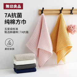 MUJI Hand Wipe Towel Hanging Water Absorbent Quick-drying Antibacterial Square Towel Kitchen Bathroom For Home Face Wash Small Towel