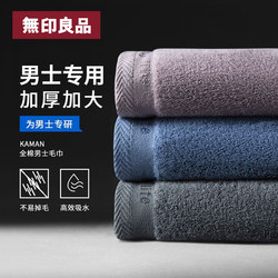 MUJI Men pure cotton antibacterial towel For Home adult cotton absorbent quick-drying non-lint face towel