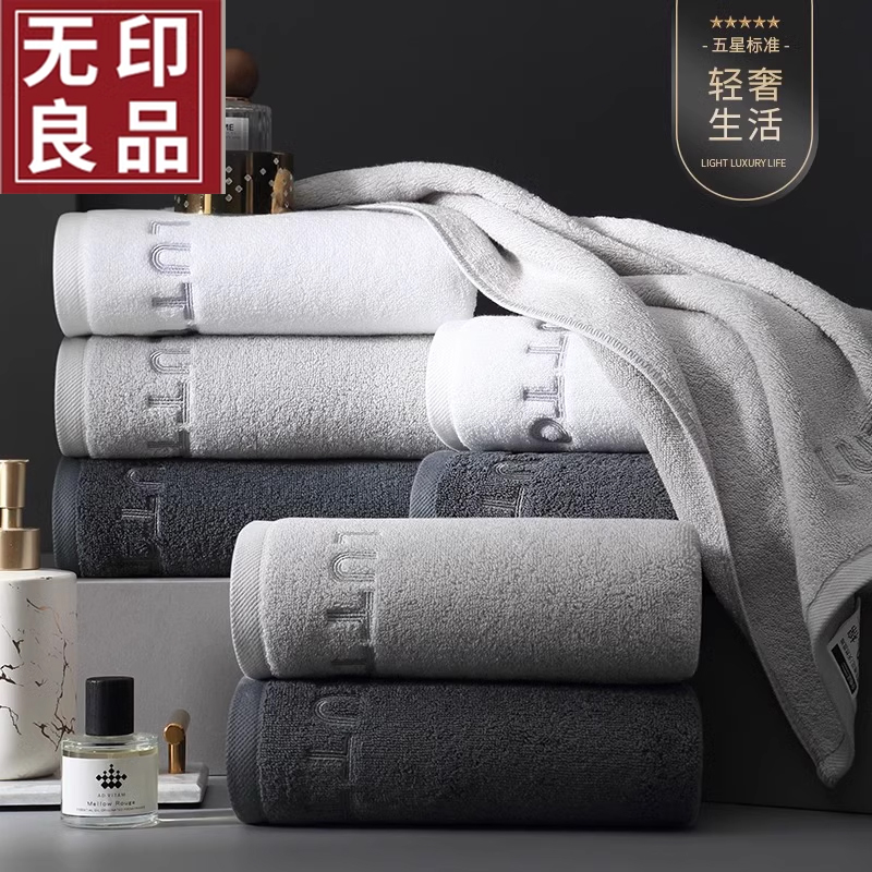 無印良品 メンズスペシャルタオル 純綿 洗顔 家庭用 女性用 綿 大人 カップル バス 吸収性 抜け毛なし